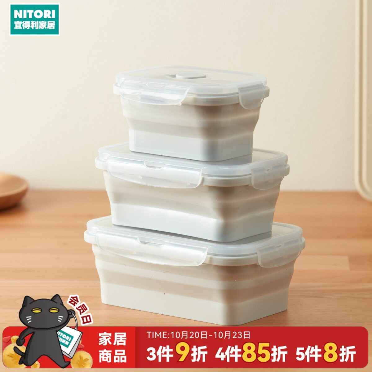 NITORI宜得利家居可微波可洗碗机冷冻便携 可折叠硅胶保鲜盒饭盒