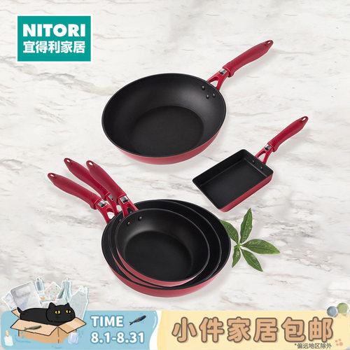 NITORI宜得利家居炒菜锅IH