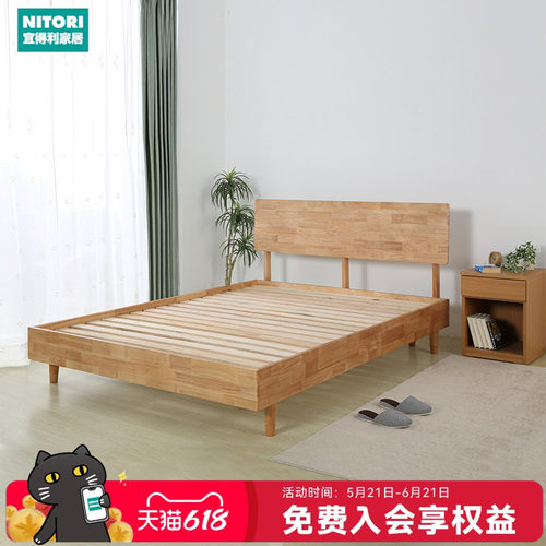 NITORI宜得利家居简约实木床