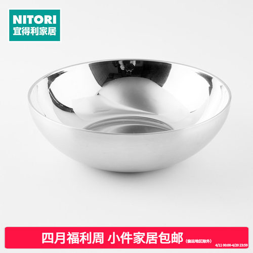 NITORI宜得利家居双层不锈钢碗