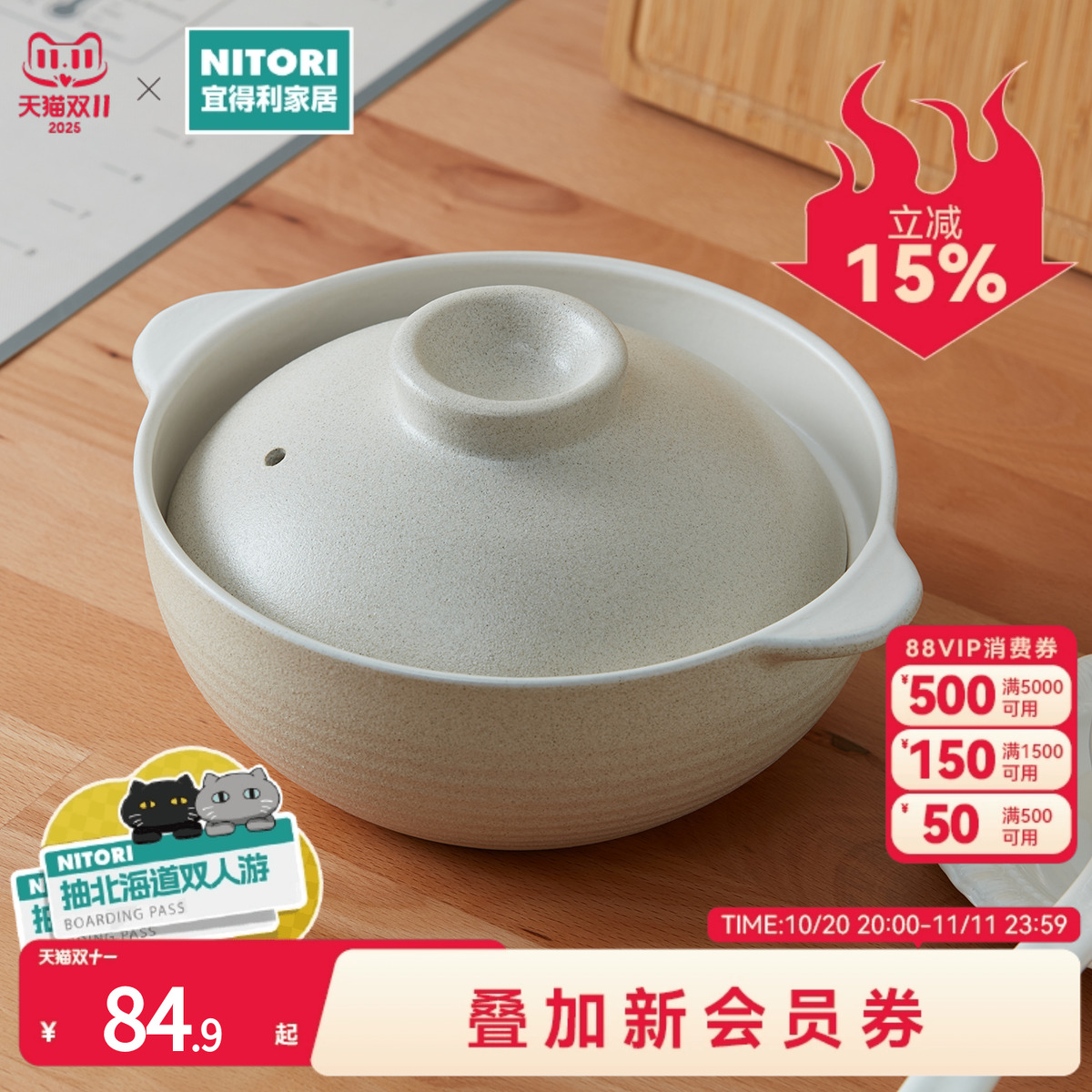 NITORI宜得利家居磨砂釉砂锅