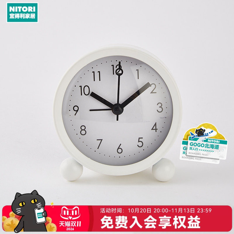 NITORI宜得利家居卧室三色可选学生上学闹钟帕鲁SZ2115