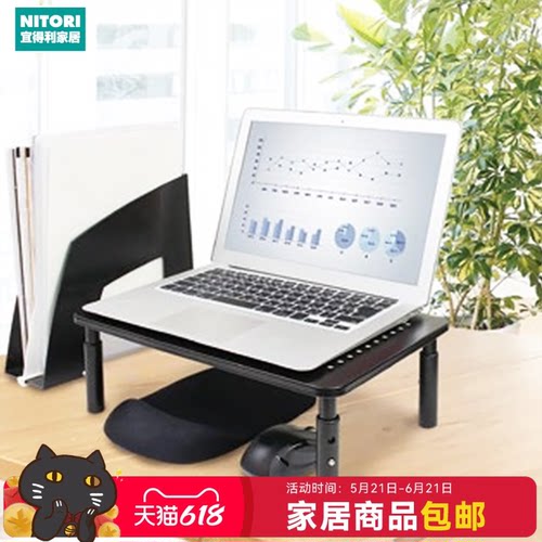 NITORI宜得利家居显示器增高架