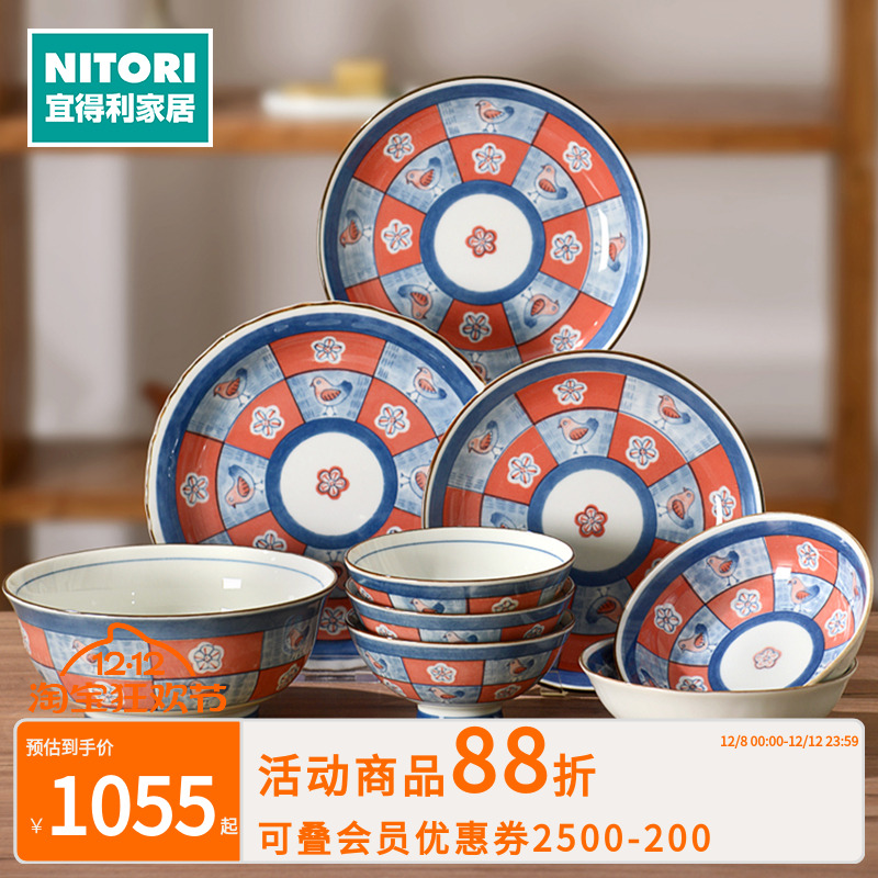 NITORI宜得利家居日本制餐具套装