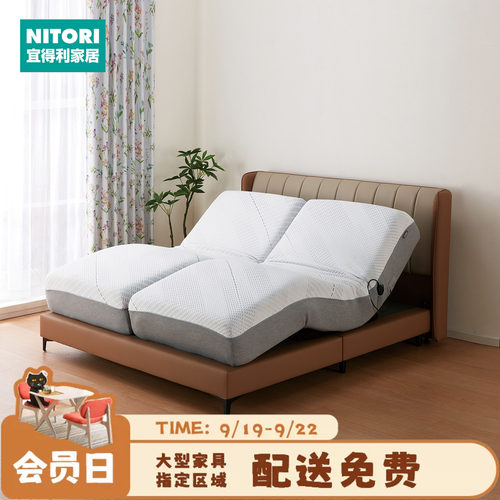 NITORI宜得利家居现代电动床垫