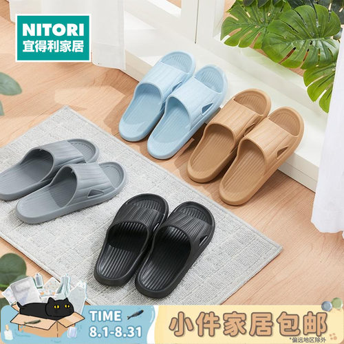 NITORI宜得利家居镂空通用凉拖