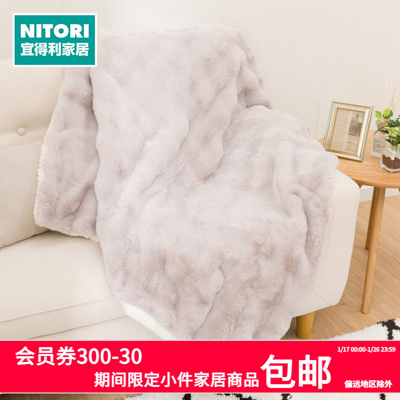 NITORI宜得利家居办公室午休毯沙发毯带宠物口袋柔软休闲毯膝盖毯,床上用品,休闲毯/毛毯/绒毯,淘宝优惠券,粉丝福利购,淘宝优惠卷