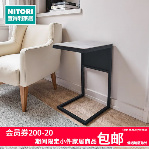 NITORI宜得利家居多功能岩板边桌