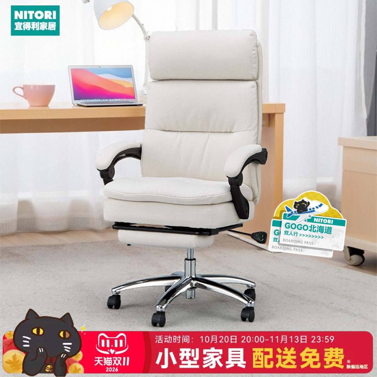 NITORI宜得利家居家具主管椅办公座椅舒适久坐家用电脑椅OC702N