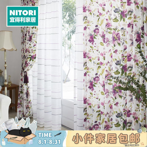 NITORI宜得利家居NT窗帘乌托邦