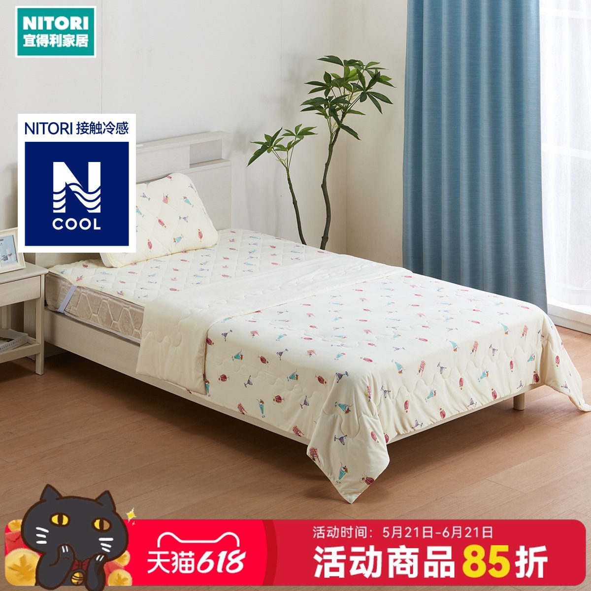 NITORI宜得利家居两面用凉感除湿被强冷感薄被午睡被鸡尾酒/猫咪
