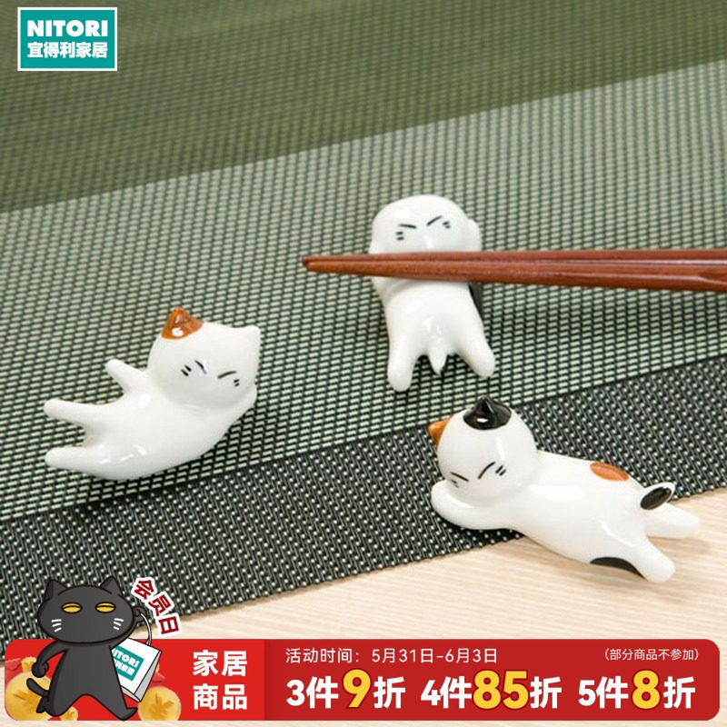 NITORI宜得利家居日式可爱餐具配件精致卡通筷枕筷枕3只装小猫