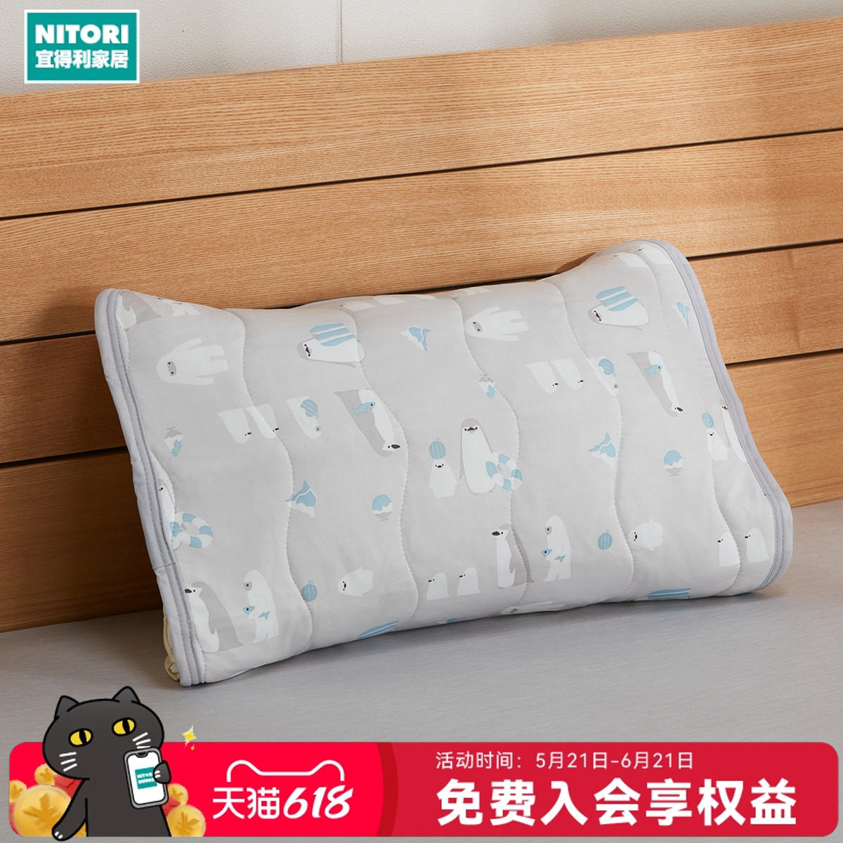 NITORI宜得利家居冷感儿童枕头/枕垫企鹅