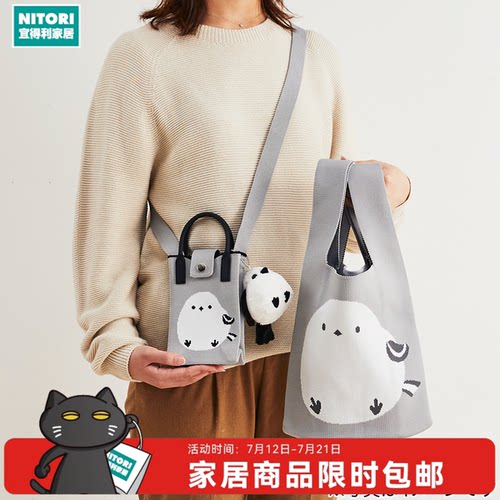 NITORI宜得利家居编制手机两用包