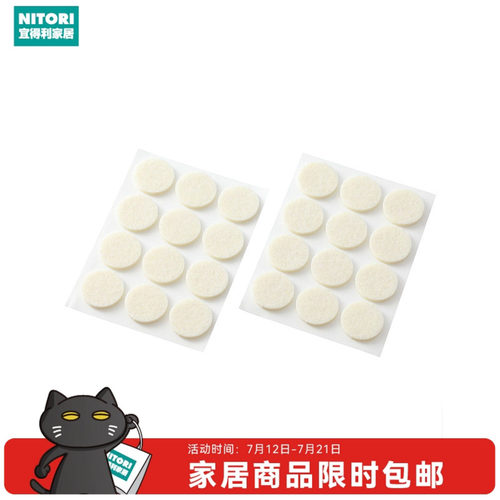 NITORI宜得利家居椅子餐桌毛毡垫