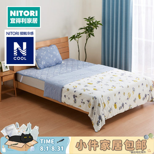 NITORI宜得利家居强冷感床上用品