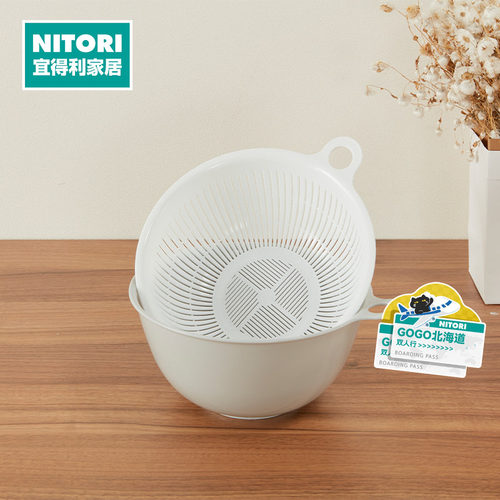 NITORI宜得利家居水果洗菜沥水篮