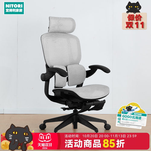 NITORI宜得利家居带脚托工作椅