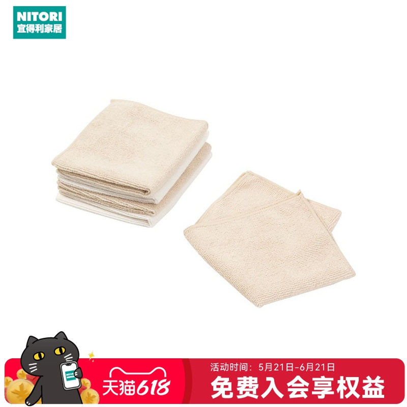 NITORI宜得利家居厨房用品擦杯子碗百洁擦巾抹布经编毛巾5条装