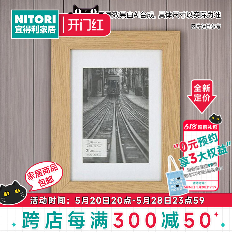 NITORI宜得利家居装饰客厅卧室简约现代玻璃画框相框6寸拜伦图片