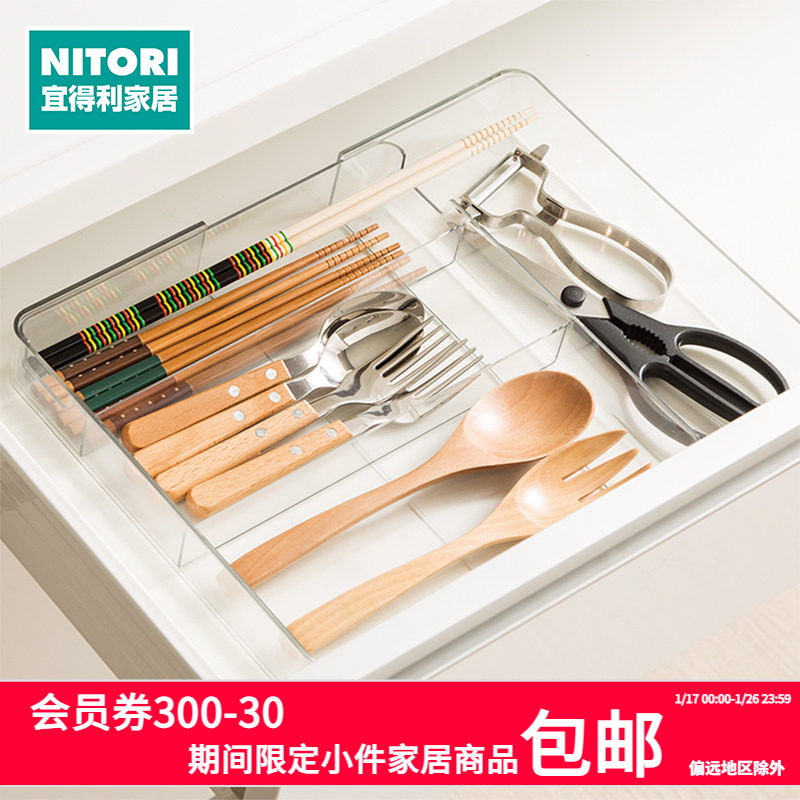 NITORI宜得利家居 日用简约家用收纳纵横可伸缩整理托盘,收纳整理,其他收纳盒,淘宝优惠券,粉丝福利购,淘宝优惠卷