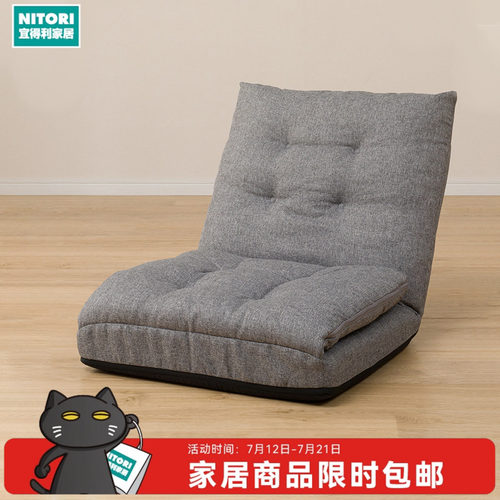 NITORI宜得利家居可伸展座椅