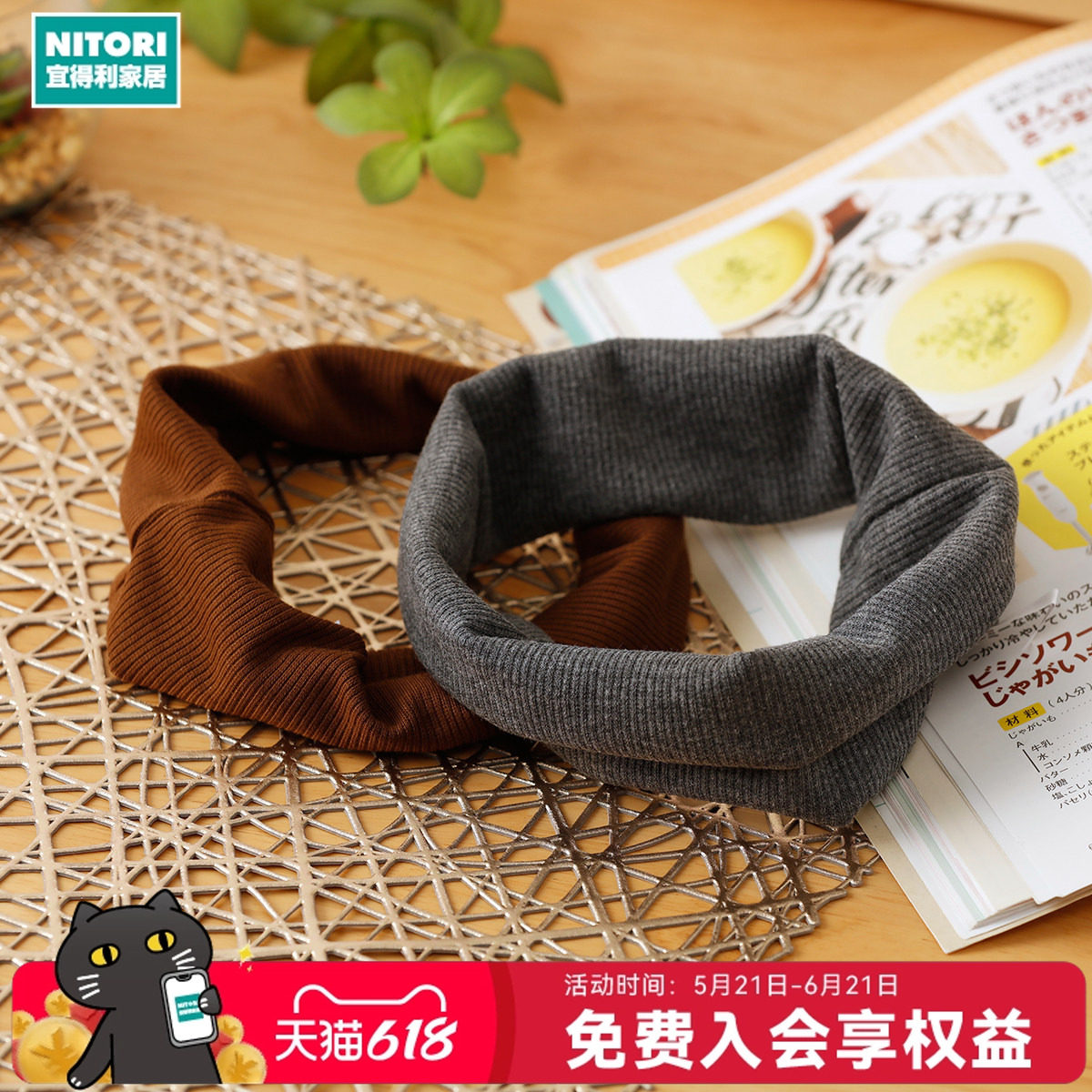 NITORI宜得利家居温柔气质布艺束发带女运动洗脸外出百搭束发带
