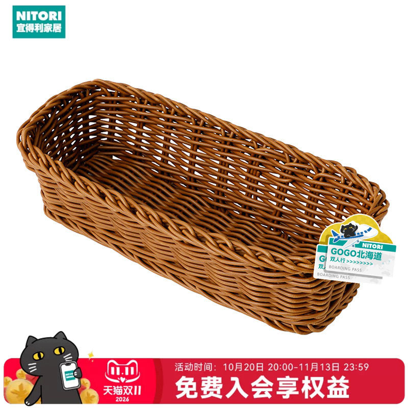 NITORI宜得利家居可放洗碗机厨房收纳盒收纳筐可水洗刀叉收纳篮