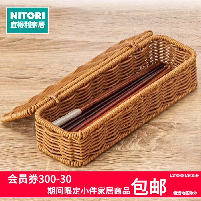 NITORI宜得利家居 厨房抗菌收纳筐可水洗带盖刀叉收纳盒,收纳整理,橱柜收纳筐,淘宝优惠券,粉丝福利购,淘宝优惠卷