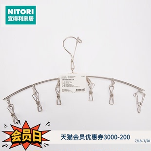 NITORI宜得利家居家用衣夹袜子多功能防风不锈钢可侧挂晾衣架6夹