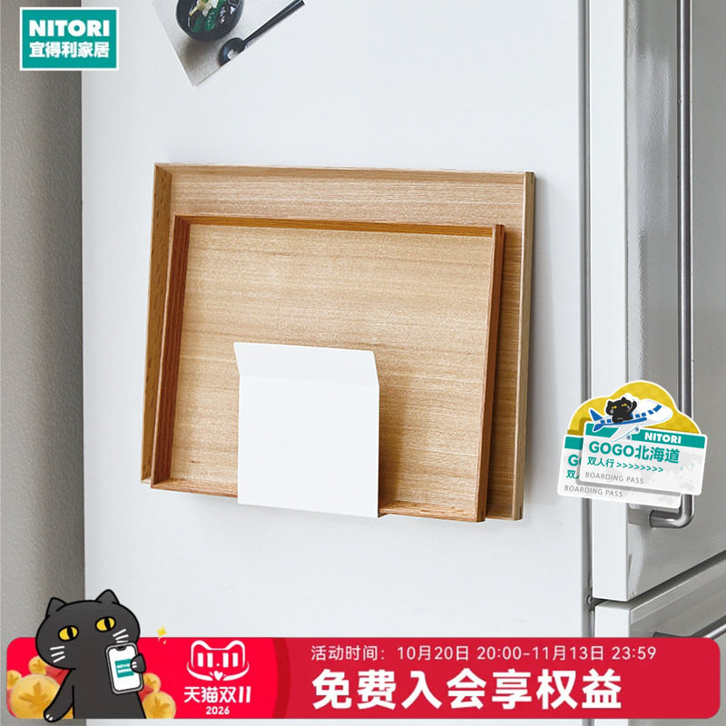 NITORI宜得利家居收纳架纸巾家用厨房磁吸式可调节纸盒支架
