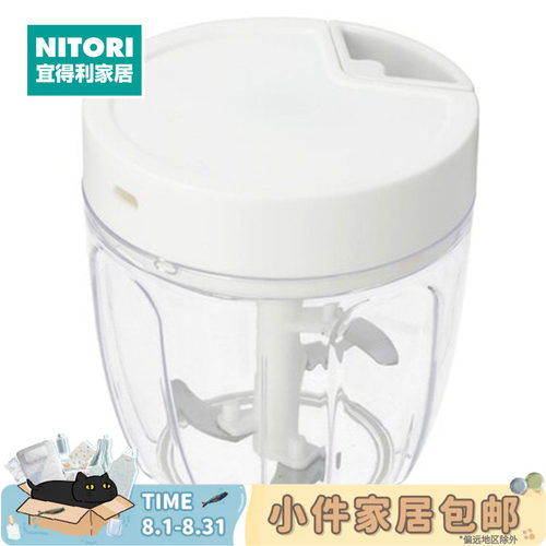 NITORI宜得利家居拉绳式粉碎器