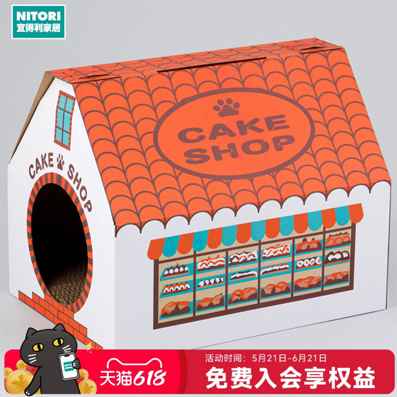 NITORI宜得利家居日式杂货铺猫房子猫抓板猫窝瓦楞纸小屋磨爪玩具