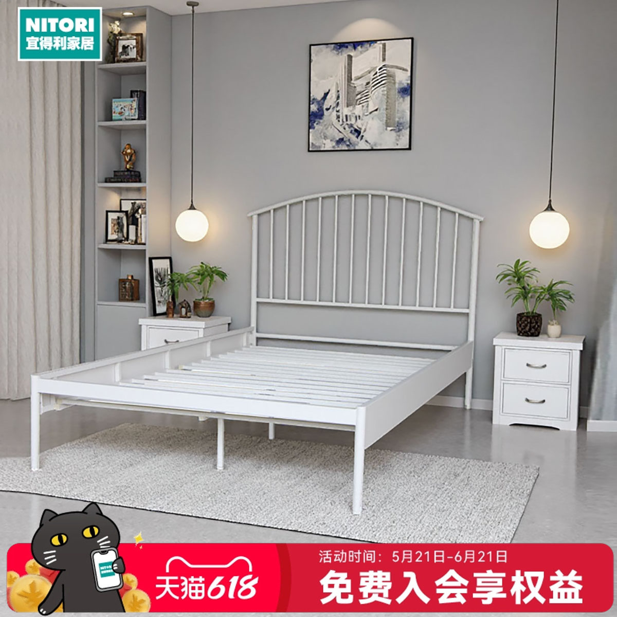 NITORI宜得利家居家具白色带床头简易铁床澳白