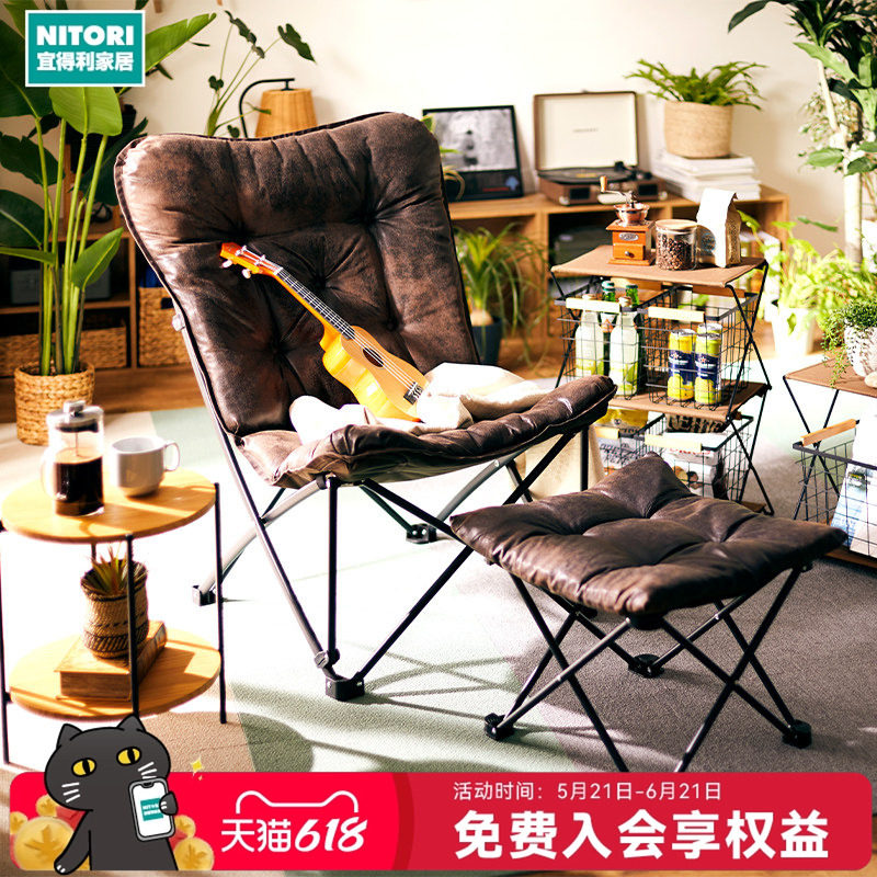NITORI宜得利家居户外露营折叠椅便携慵懒风蝴蝶椅懒人沙发休闲椅
