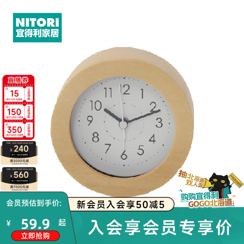 NITORI YIDELI 홈 침대 옆 간단한 학생 알람 시계 크리 에이 티브 패션 솔리드 우드 알람 시계 LANGE SW