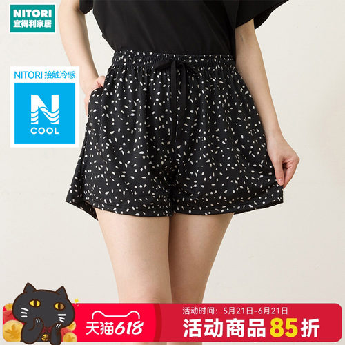 NITORI宜得利家居冷感点点居家裤