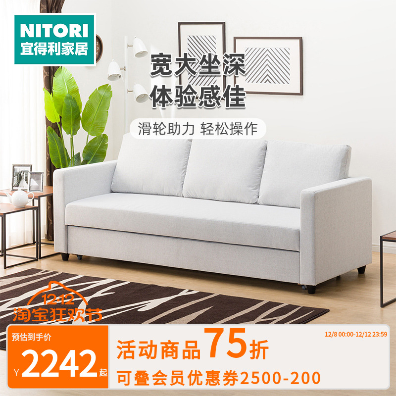 NITORI宜得利家居可折叠沙发床