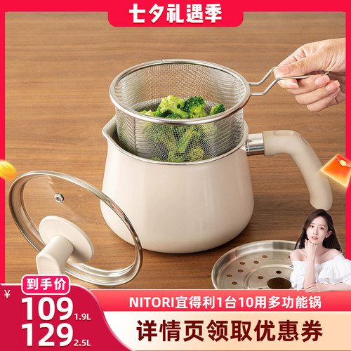 NITORI宜得利家居1台10用锅