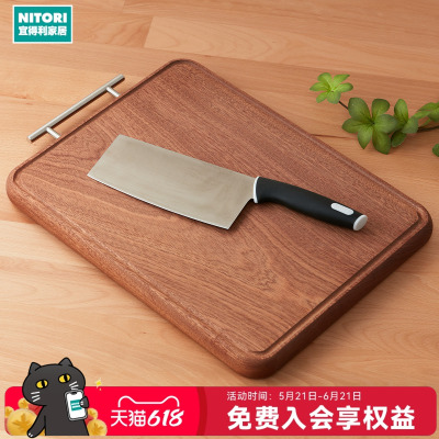 NITORI宜得利家居乌檀木砧板