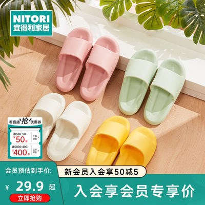 NITORI情侣凉拖鞋平板拖鞋