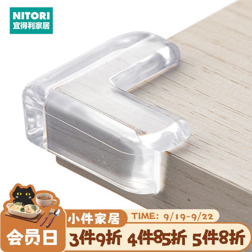 NITORI宜得利家居桌子保护