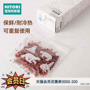 带封条冰箱蔬果蔬菜收纳分装 NITORI宜得利家居 袋保鲜袋拉链口