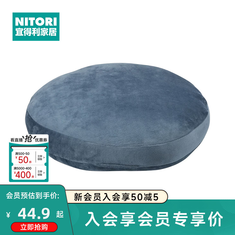 NITORI圆形舒柔质感抱枕