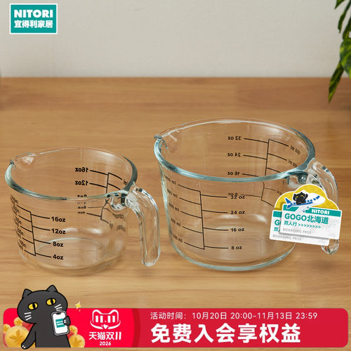 NITORI宜得利家居耐热玻璃量杯