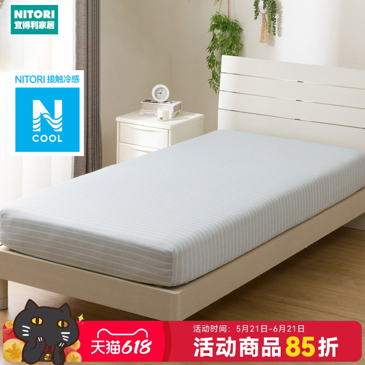 NITORI宜得利家居抗菌加工吸水速干凉感粉色床笠冷感高弹条纹床笠