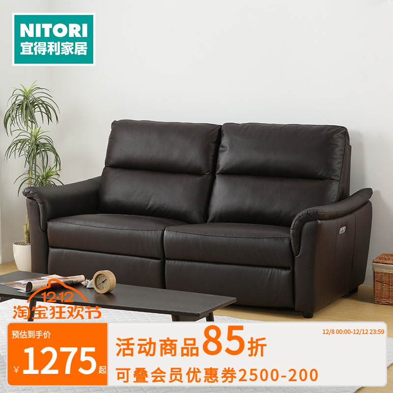 NITORI宜得利家居简约皮艺沙发