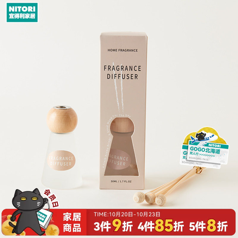 NITORI宜得利家居藤条无火香薰室内扩香摆件卧室卫生间香薰贝拉