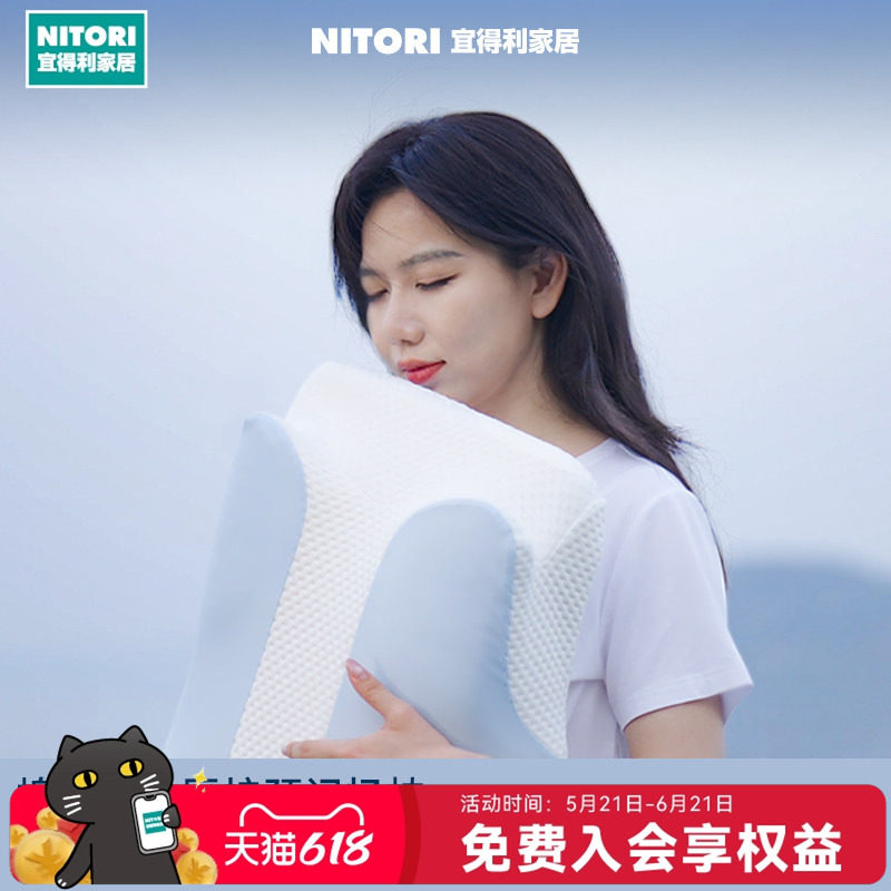 NITORI宜得利棉花糖护颈深睡枕慢回弹记忆棉冰丝枕套成人枕芯