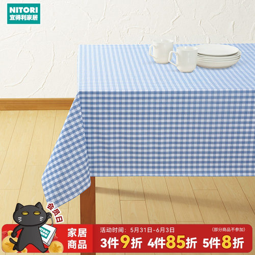 NITORI宜得利家居长方形PVC桌布